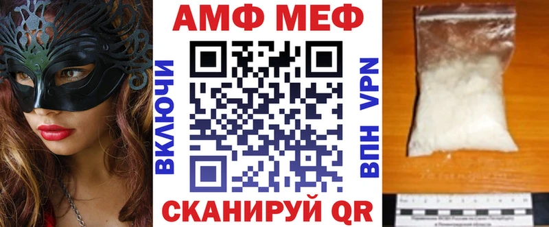 АМФ VHQ  Волжский 