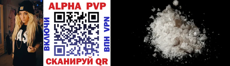 закладка  Волжский  Alpha-PVP Соль 