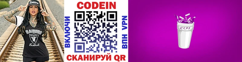 дарк нет как зайти  Волжский  Кодеиновый сироп Lean напиток Lean (лин) 