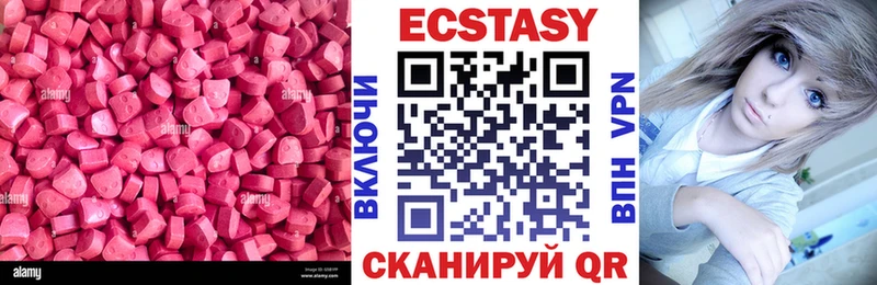 ЭКСТАЗИ 280 MDMA  Волжский 
