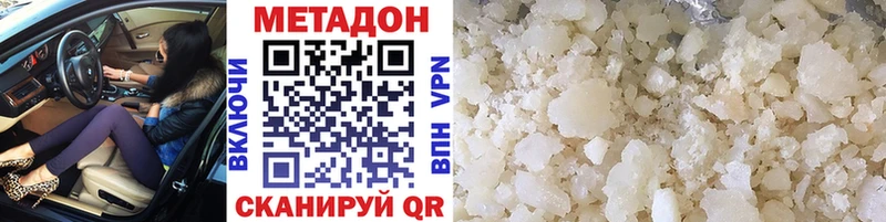 Метадон methadone  Волжский 