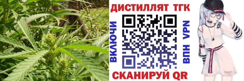 ТГК вейп с тгк  Волжский 